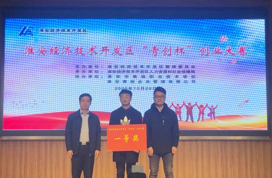 说明: C:\Users\Administrator\Desktop\青创杯获奖\1.png